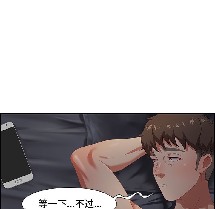 零距離聊天室 第8章 第15页