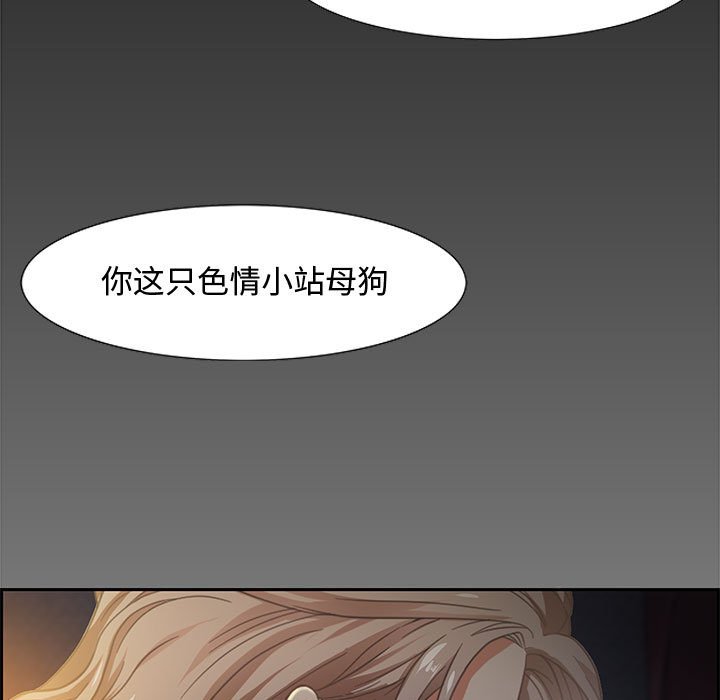 零距離聊天室 第8章 第23页