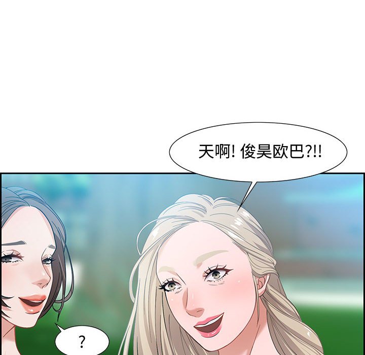 零距離聊天室 第8章 第34页