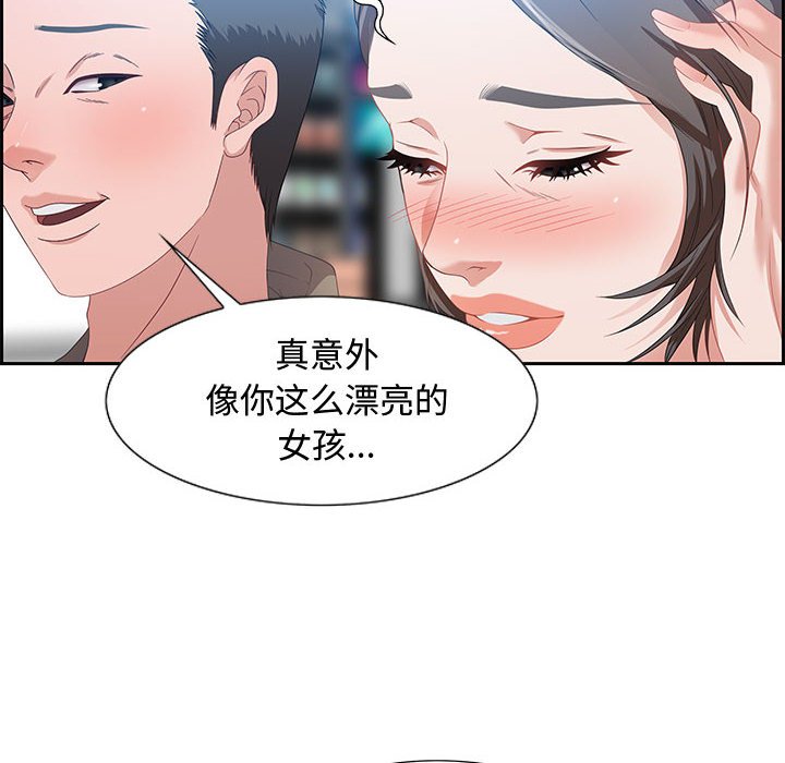 零距離聊天室 第9章 第36页