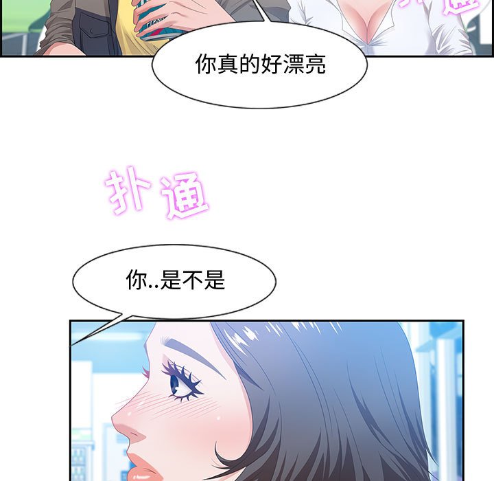 零距離聊天室 第9章 第39页