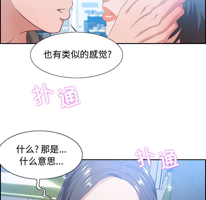 零距離聊天室 第9章 第41页