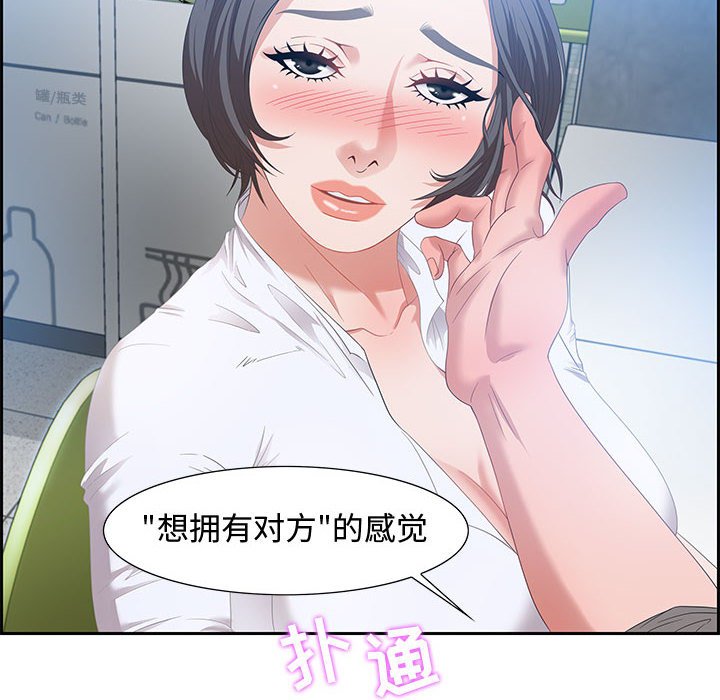 零距離聊天室 第9章 第42页
