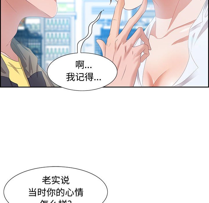 零距離聊天室 第9章 第44页