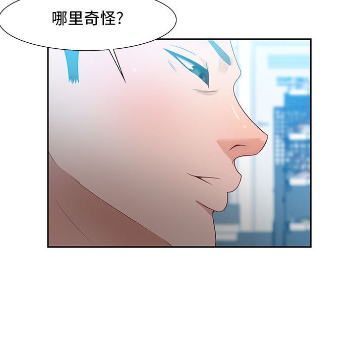 零距離聊天室 第9章 第52页