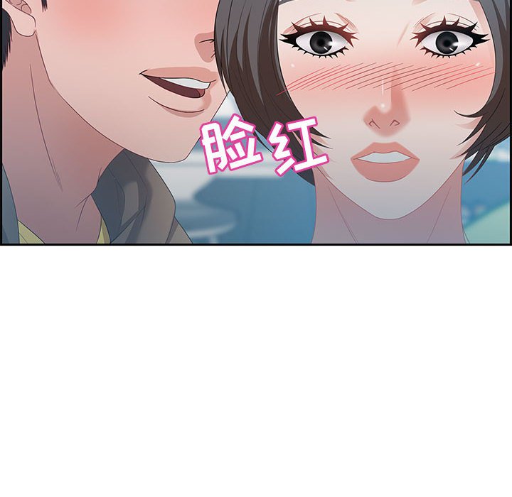 零距離聊天室 第9章 第57页