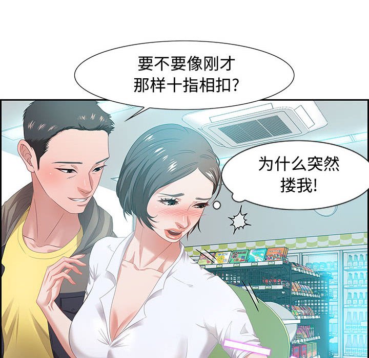 零距離聊天室 第9章 第61页