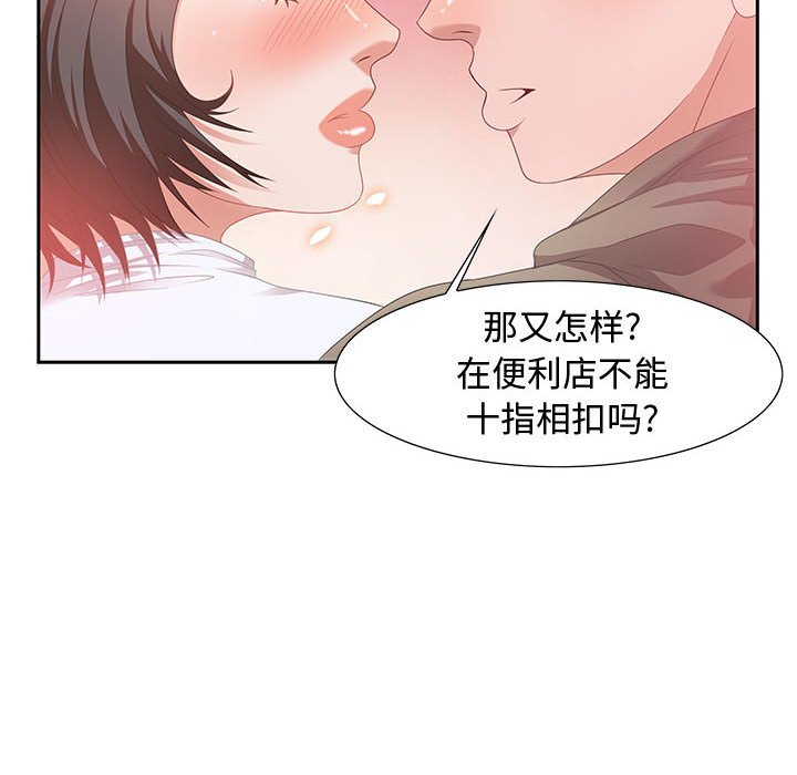 零距離聊天室 第9章 第63页