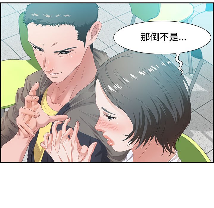 零距離聊天室 第9章 第64页