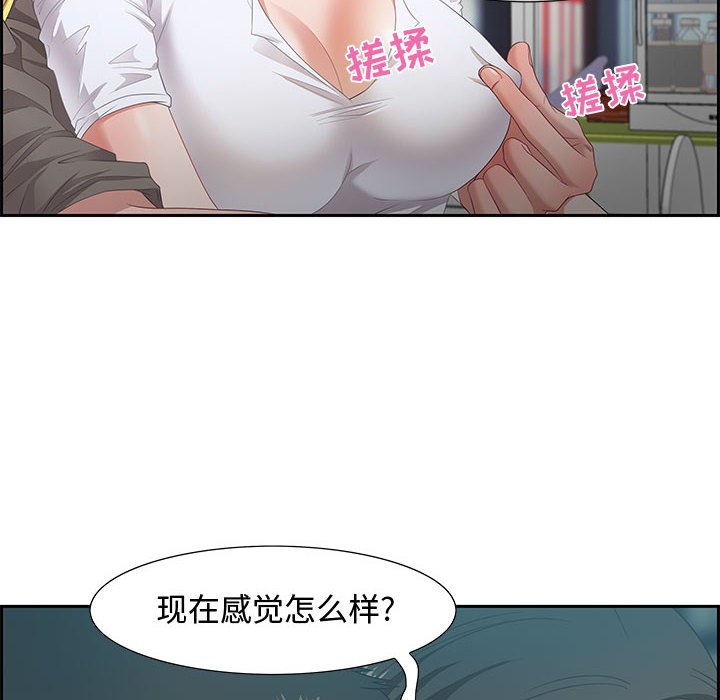 零距離聊天室 第9章 第70页