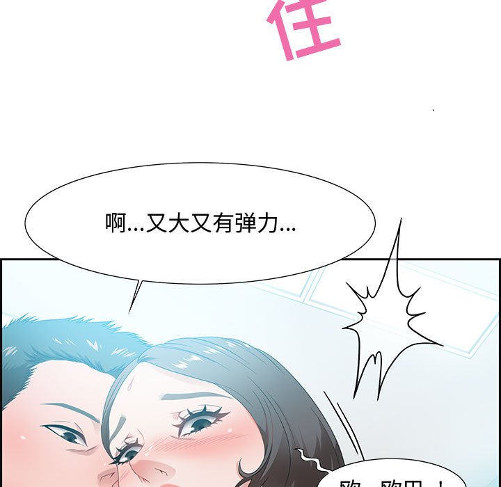 零距離聊天室 第9章 第67页