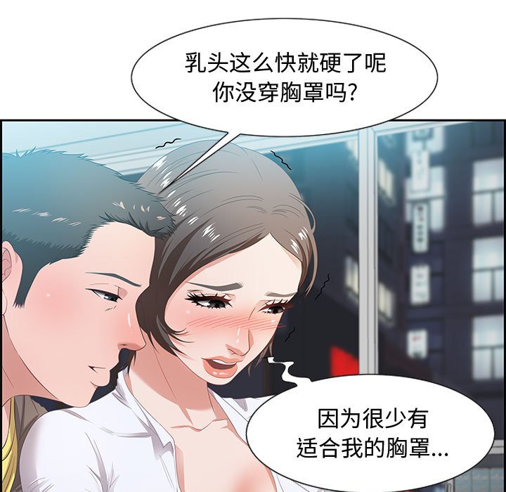零距離聊天室 第9章 第69页