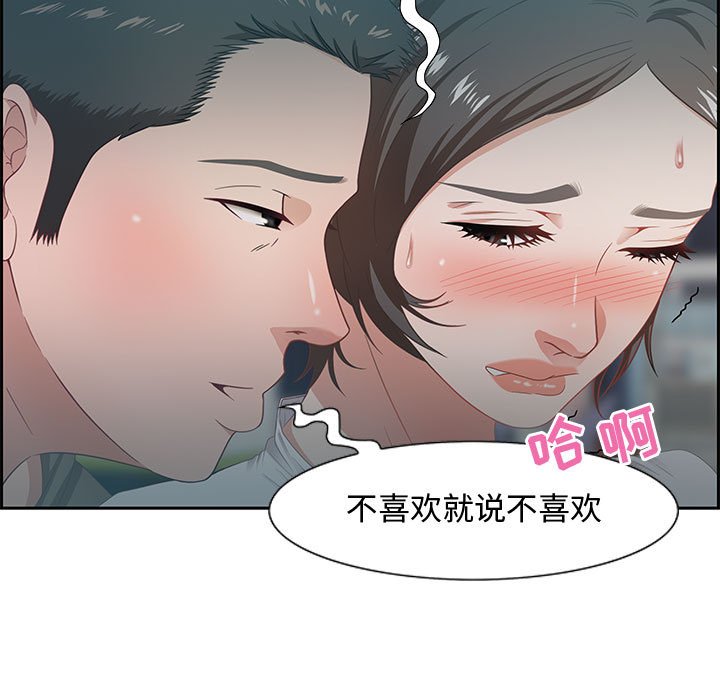 零距離聊天室 第9章 第71页