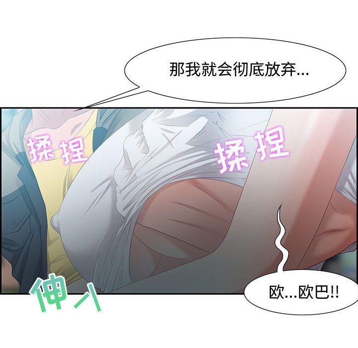 零距離聊天室 第9章 第72页