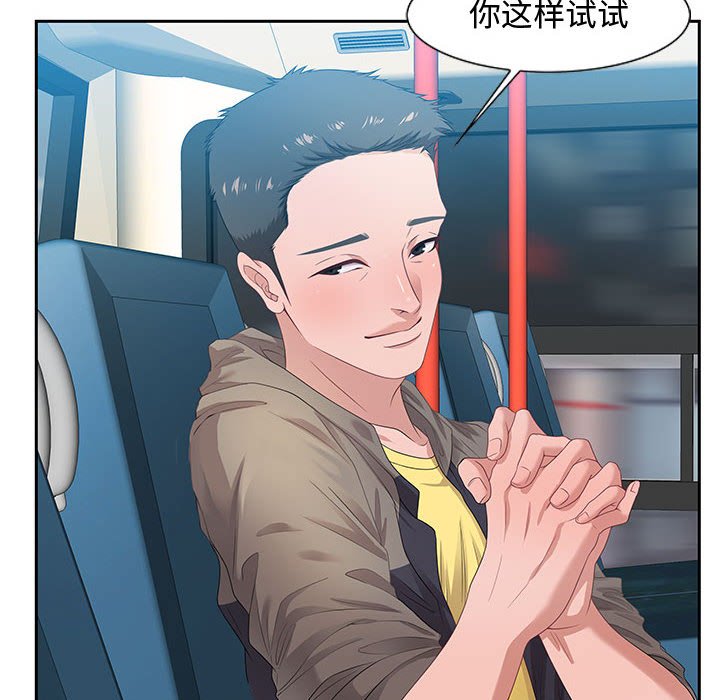 零距離聊天室 第9章 第6页
