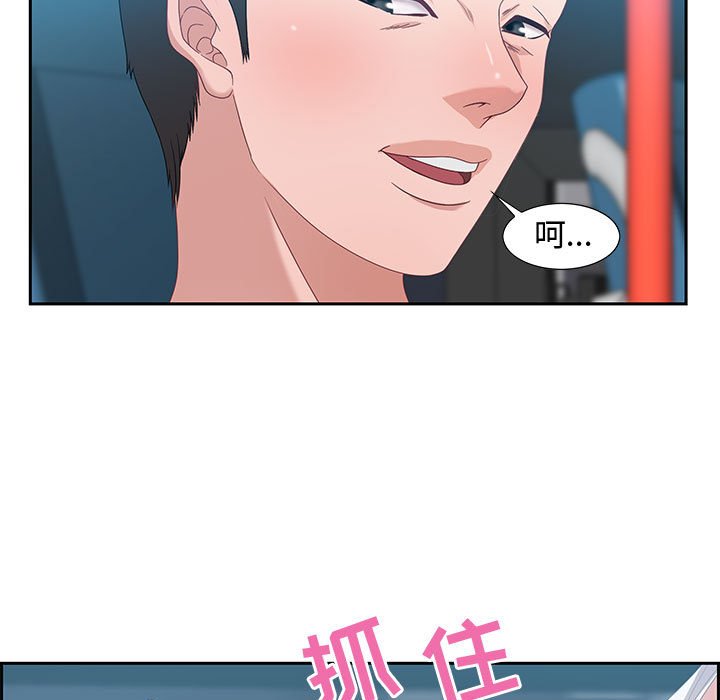 零距離聊天室 第9章 第9页