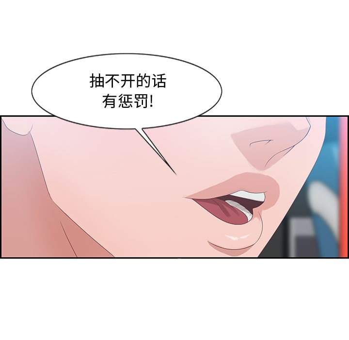 零距離聊天室 第9章 第11页
