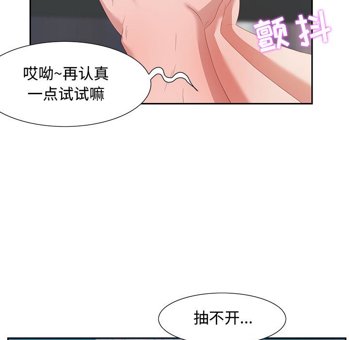 零距離聊天室 第9章 第13页