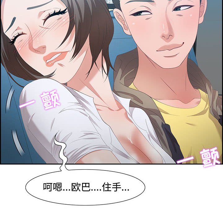 零距離聊天室 第9章 第18页