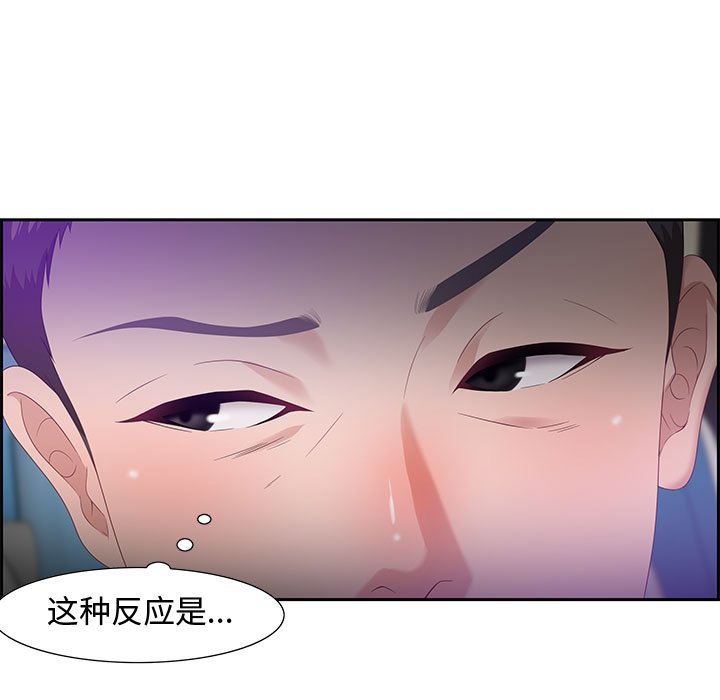 零距離聊天室 第9章 第19页