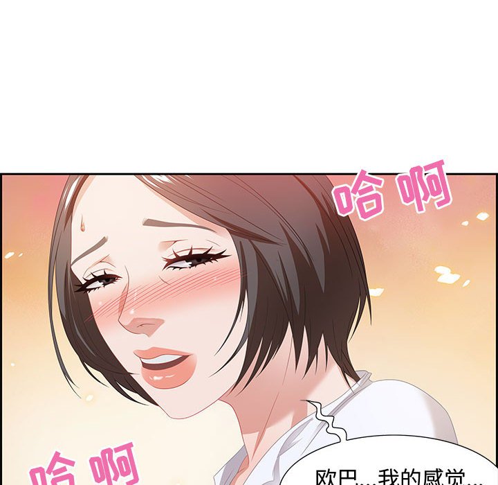 零距離聊天室 第9章 第20页