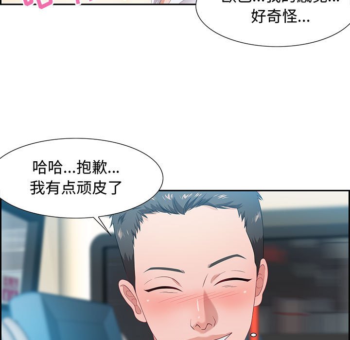 零距離聊天室 第9章 第21页