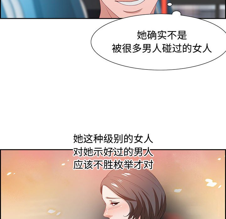 零距離聊天室 第9章 第22页