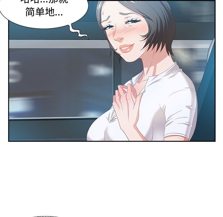 零距離聊天室 第9章 第26页