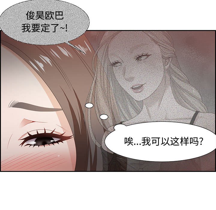 零距離聊天室 第9章 第27页