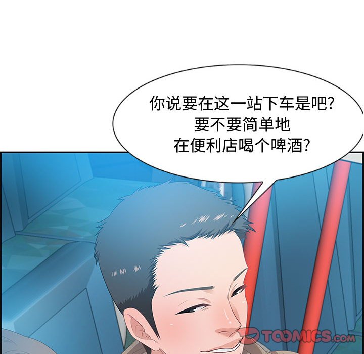 零距離聊天室 第9章 第24页