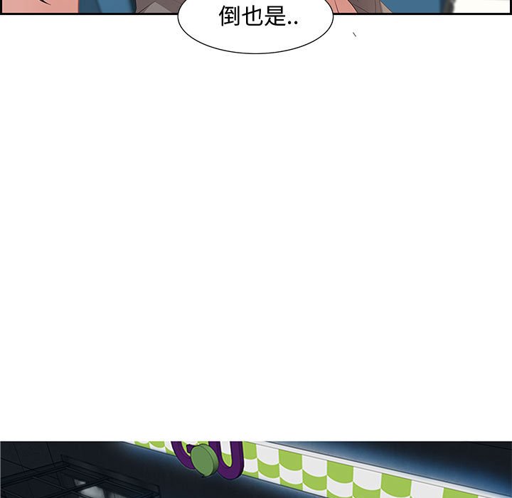 零距離聊天室 第9章 第29页