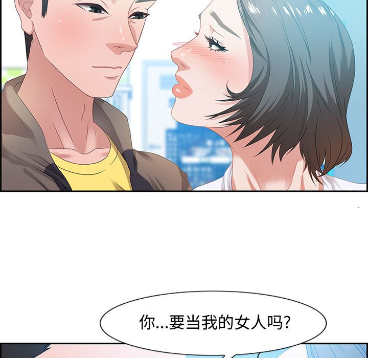 零距離聊天室 第9章 第75页