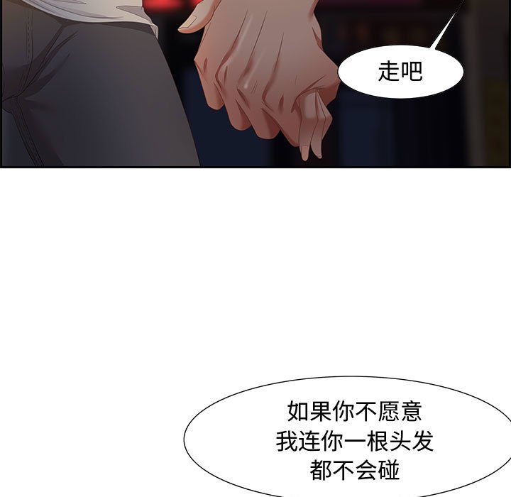 零距離聊天室 第9章 第83页