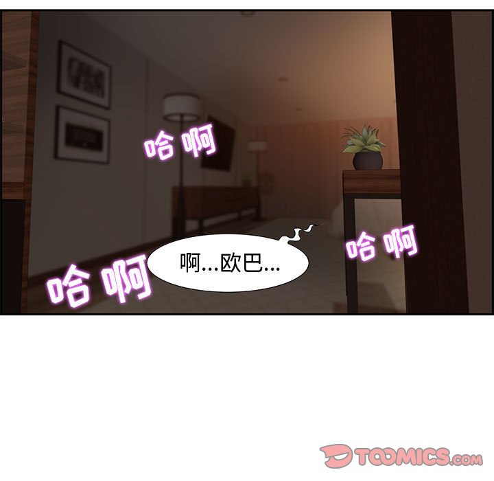 零距離聊天室 第9章 第87页