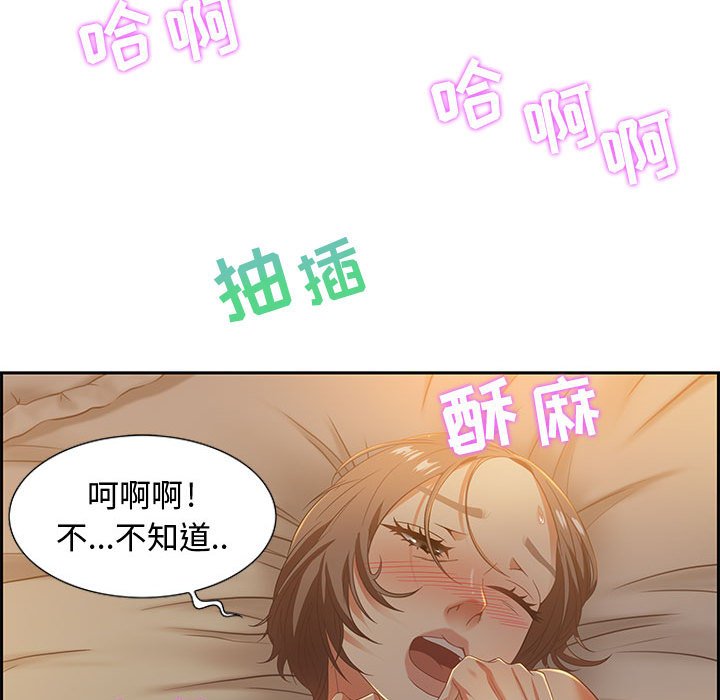 零距離聊天室 第9章 第103页