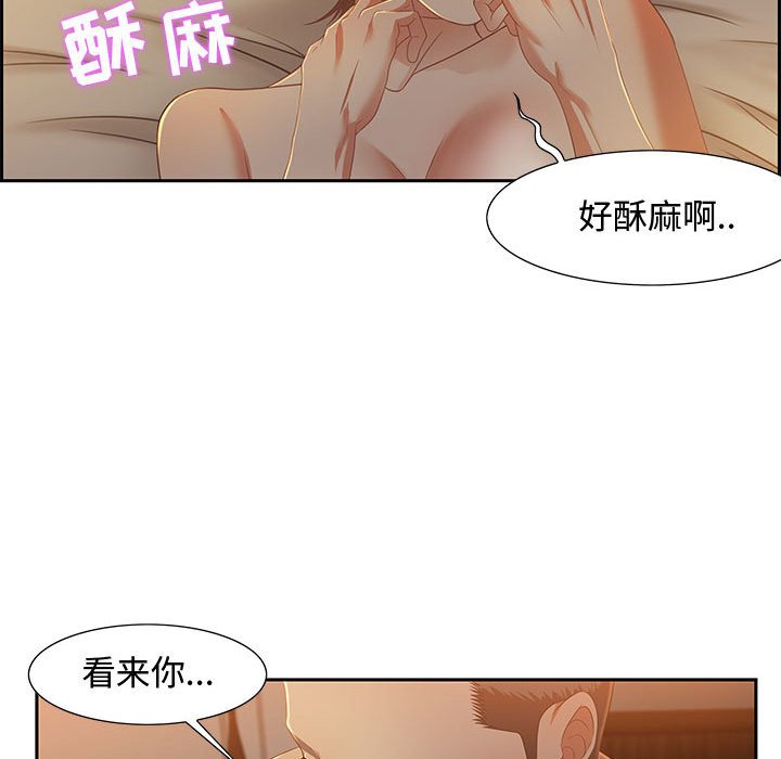 零距離聊天室 第9章 第104页