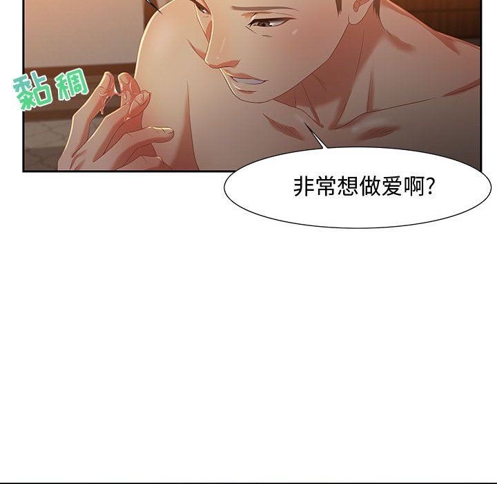 零距離聊天室 第9章 第105页