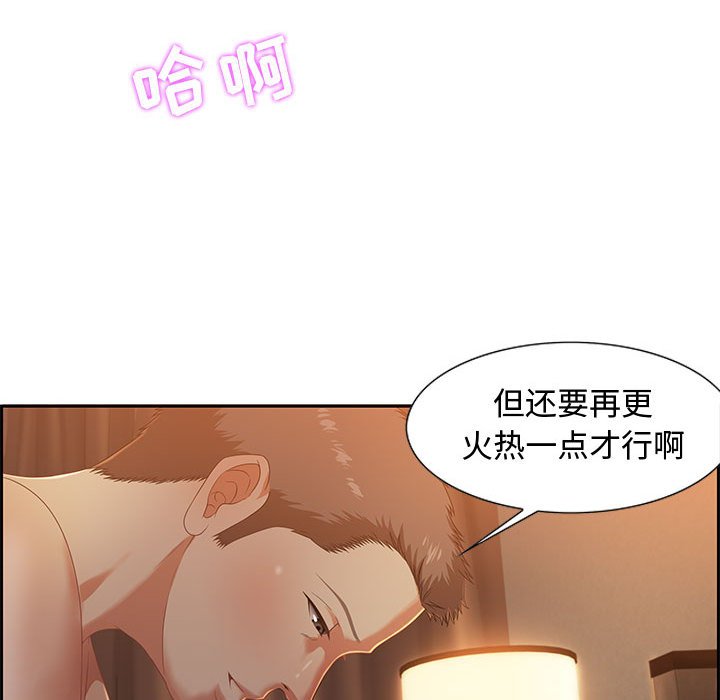 零距離聊天室 第9章 第107页