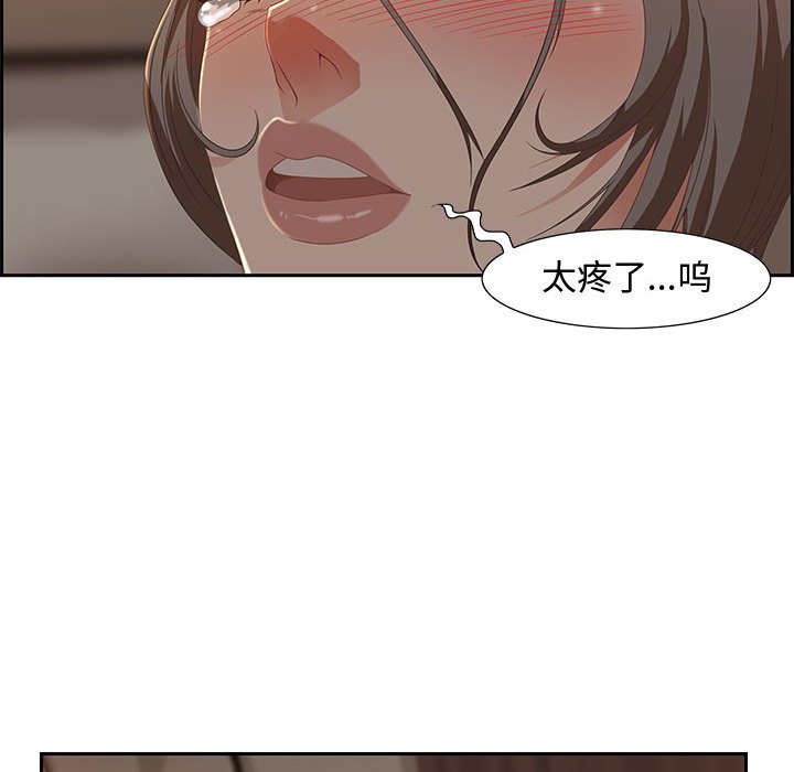 零距離聊天室 第9章 第123页