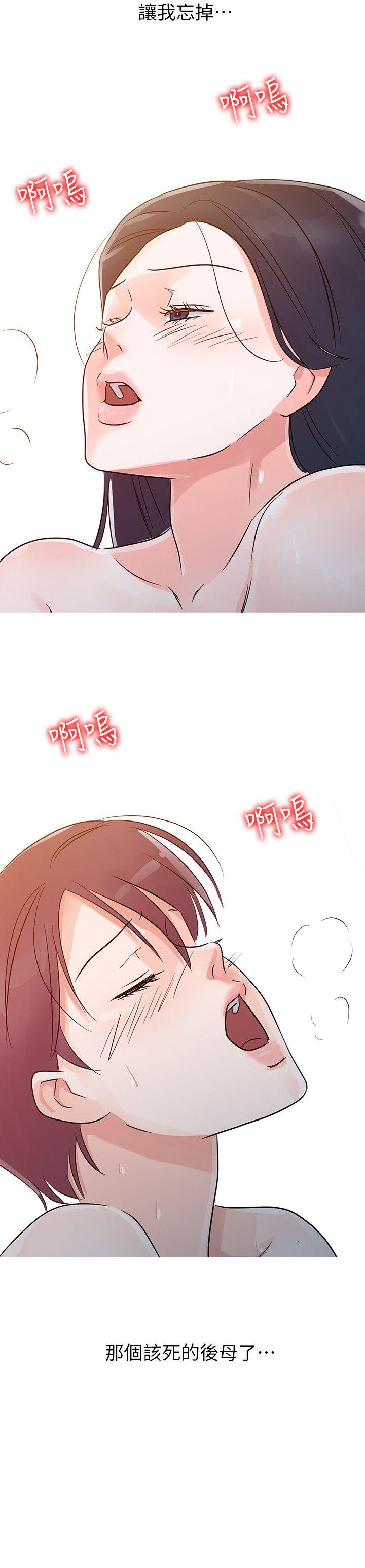 爸爸的女人 第10話 第2页
