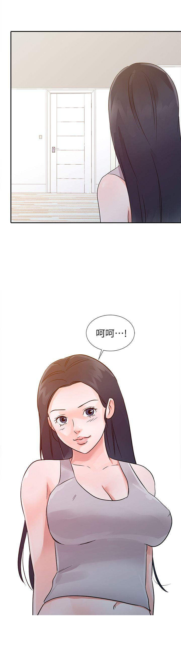 爸爸的女人 第14話 第8页