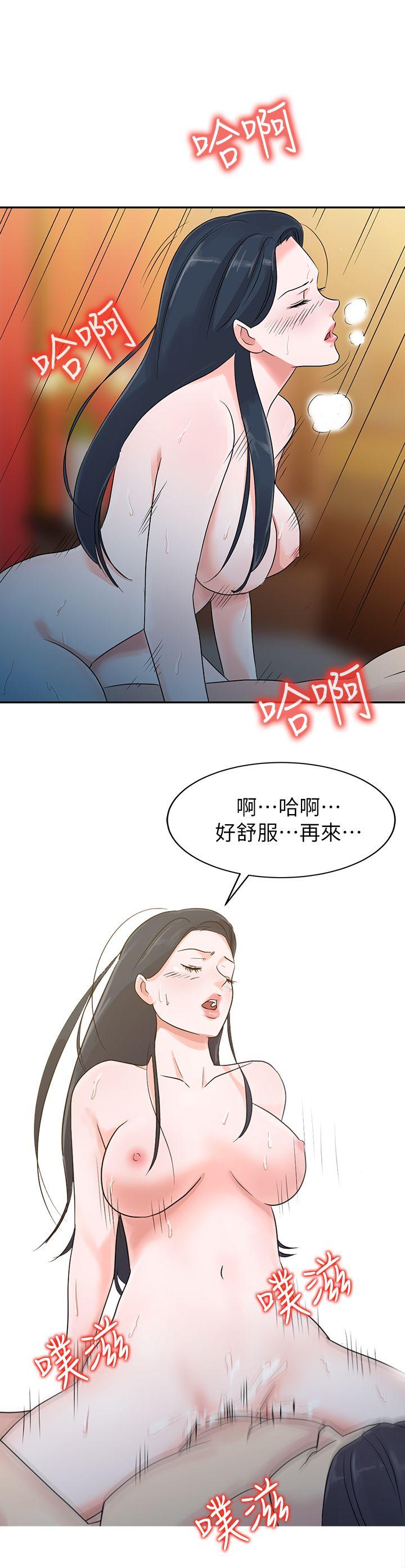爸爸的女人 第1話 第2页