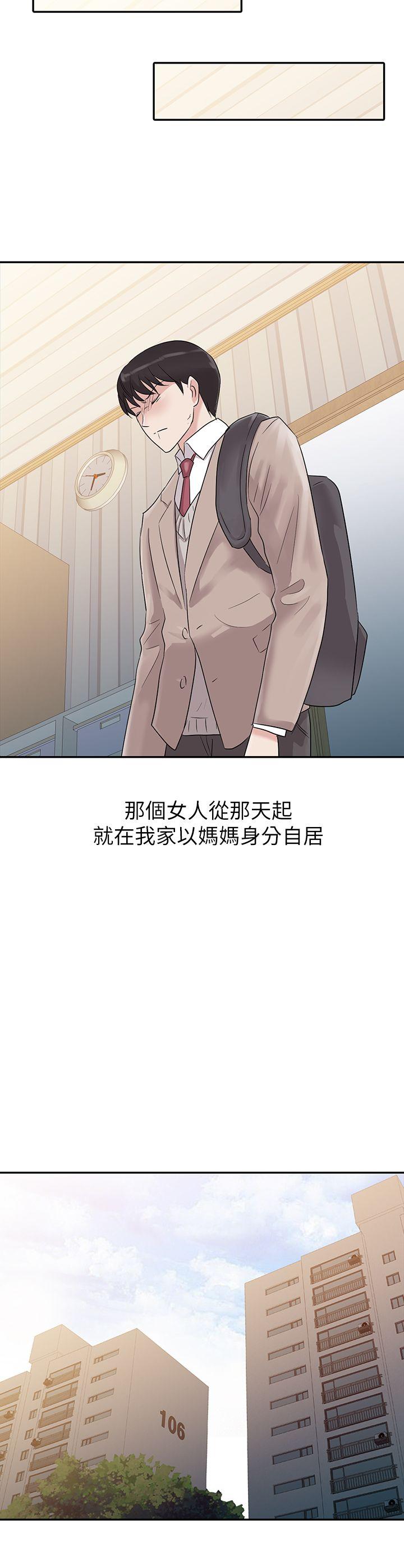 爸爸的女人 第1話 第10页