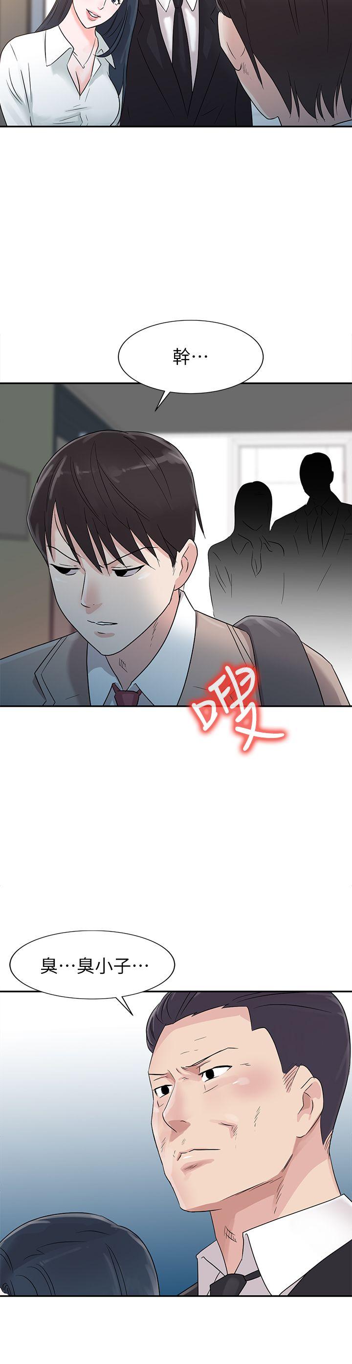 爸爸的女人 第1話 第8页
