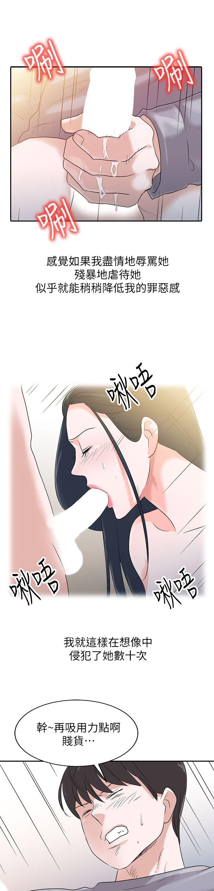 爸爸的女人 第1話 第17页