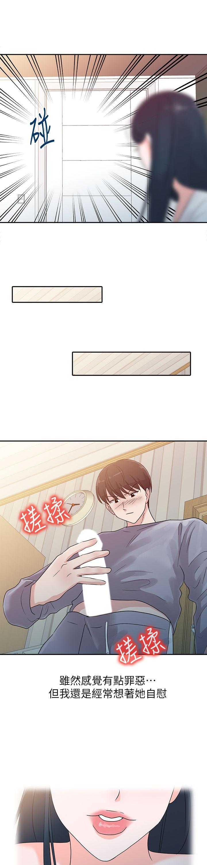 爸爸的女人 第1話 第13页