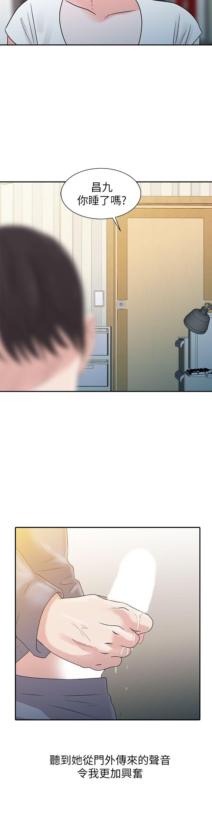 爸爸的女人 第1話 第20页