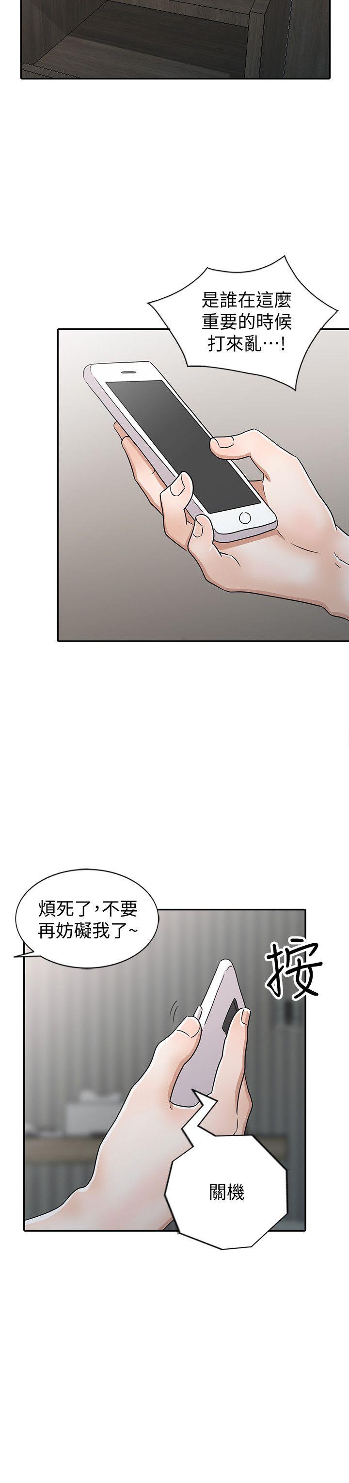 爸爸的女人 第27話-醉倒在摩鐵的恩珠 第10页