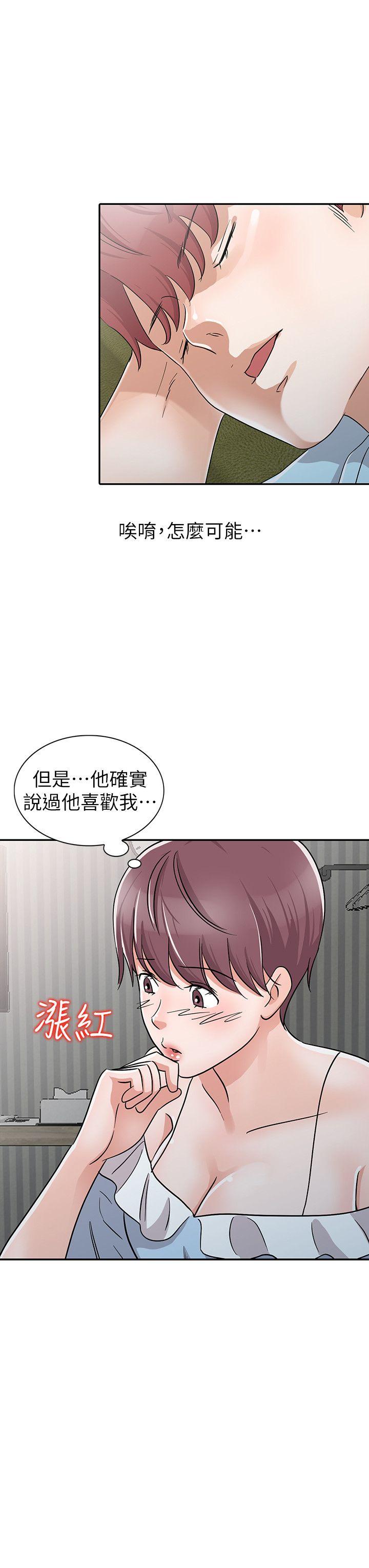 爸爸的女人 第28話-才過3天關係就變質了 第4页
