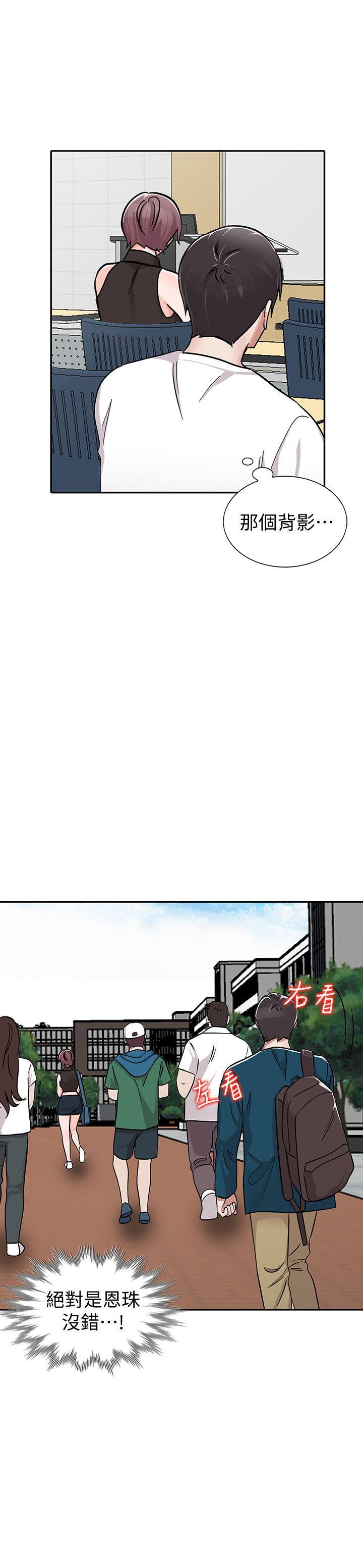 爸爸的女人 第28話-才過3天關係就變質了 第14页